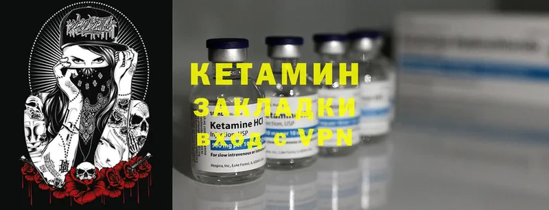 Кетамин ketamine  Ишимбай 